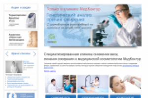 Сайт медицинской клиники
