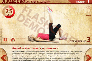 Мобильное фитнес-приложение