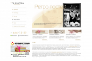 дизайн сайта topposters.ru