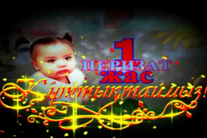 Работа 3676225