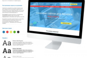 Лендинг для агентства интернет-маркетинга