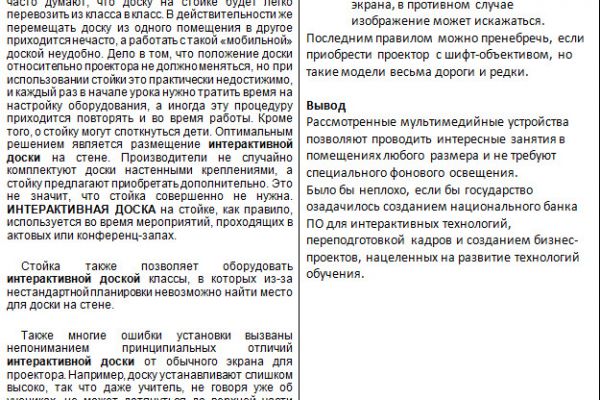 Инструментарий интерактивного бучения