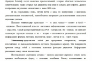 Написание статьи о менюхолдере