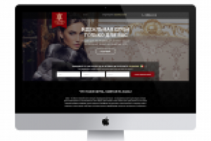 Меховое ателье "Зима-Лето" (лэндинг)