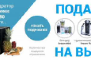 Баннер-акция