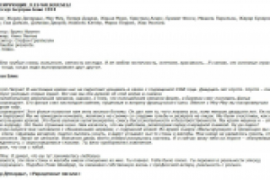 Вальсирующие