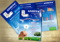Буклет - антигистаминный препарат