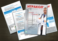 Буклет