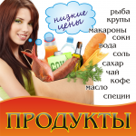 баннер для продуктового магазина