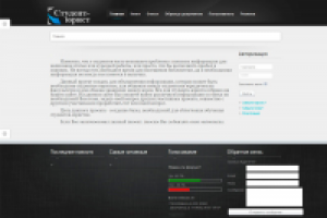 Сайт портал