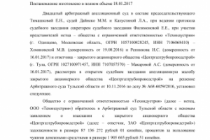 Взыскание долга в размере 89 млн рублей