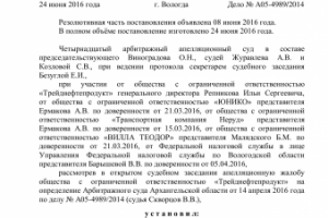 Защита кредитора от исключения из реестра требований кредиторов