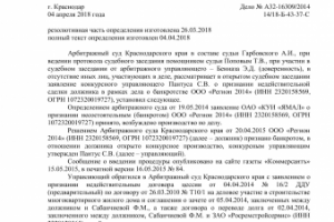 Оспаривание договора о переводе прав по ДДУ