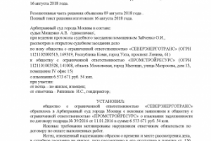 Защита от взыскания с доверителя 6,5 млн рублей