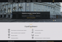 «СтройТоргИнвест»