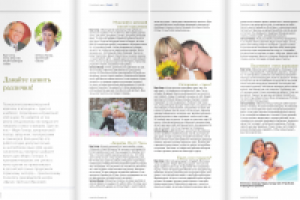 Давайте ценить различия