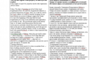 Недвижимость