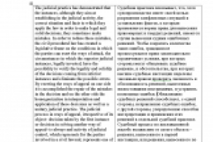 Юриспруденция