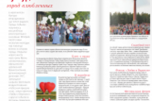 Кунгур, город влюбленных