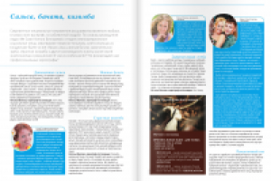 Сальса, бачата, кизомба