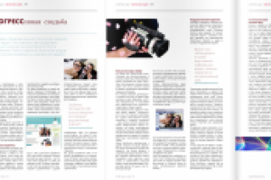 Прогрессивная свадьба