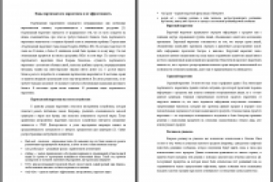 Виды партизанского маркетинга и их эффективность