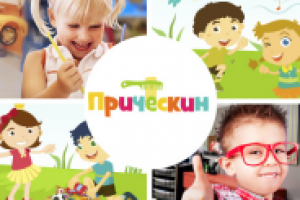 Сайт сети детских парикмахерских “Прическин”