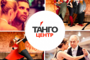 Продвижение старейшей школы танго в Москве