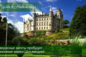 Новогоднее поздравление для туристического агентства