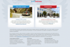 Сайт компании "ГлавСтрахКонтроль"