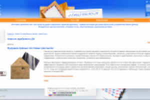 Статья "Будущее прямых почтовых рассылок" для компании "М-Сити"