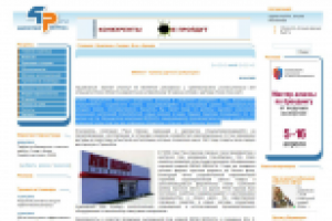 BRISACH - пример удачного ребрендига