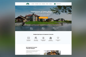 Коттеджный поселок