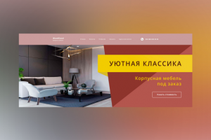 Корпусная мебель