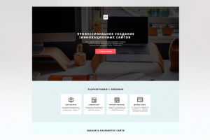 Креативные сайты от ИН