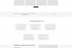 Коттеджныйпоселок