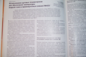 Численное моделирование температурных полей  МНЛЗ