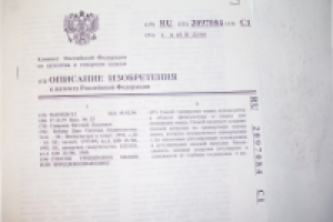 Способ тренировки мышц или фриджбодибилдинг. ПАТЕНТ № 2097084