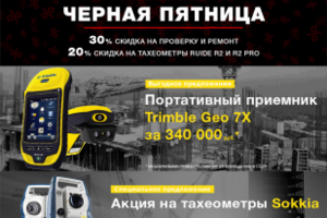 Баннеры для сайта imgeo.ru