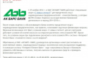 Новость об услуге банка