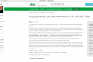 Новость на сайт