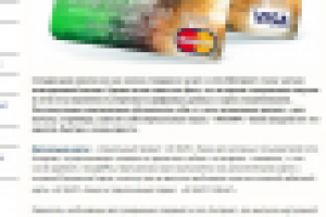 Рекламная статья о запуске нового продукта