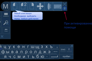 Интерфейс для управлением компьютером при помощи eye-tracker