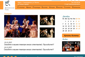 Главная страница сайта