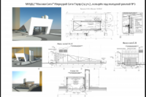 Козырёк над въезной рампой "Меркурий Тауэр"  ММДЦ "Москва-сити"