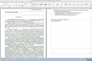 Письма любой сложности, на любую тему