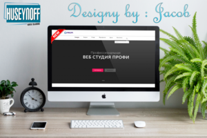 Веб Студия