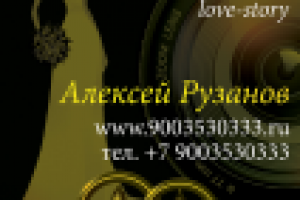 Листовка Свадебная видеосъемка