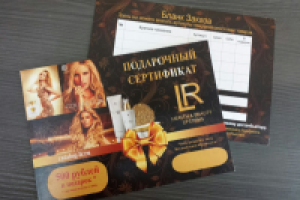 подарочный сертификат