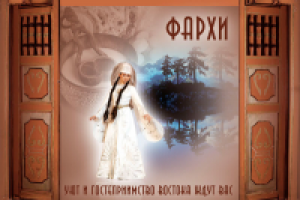 открытка для ресторана